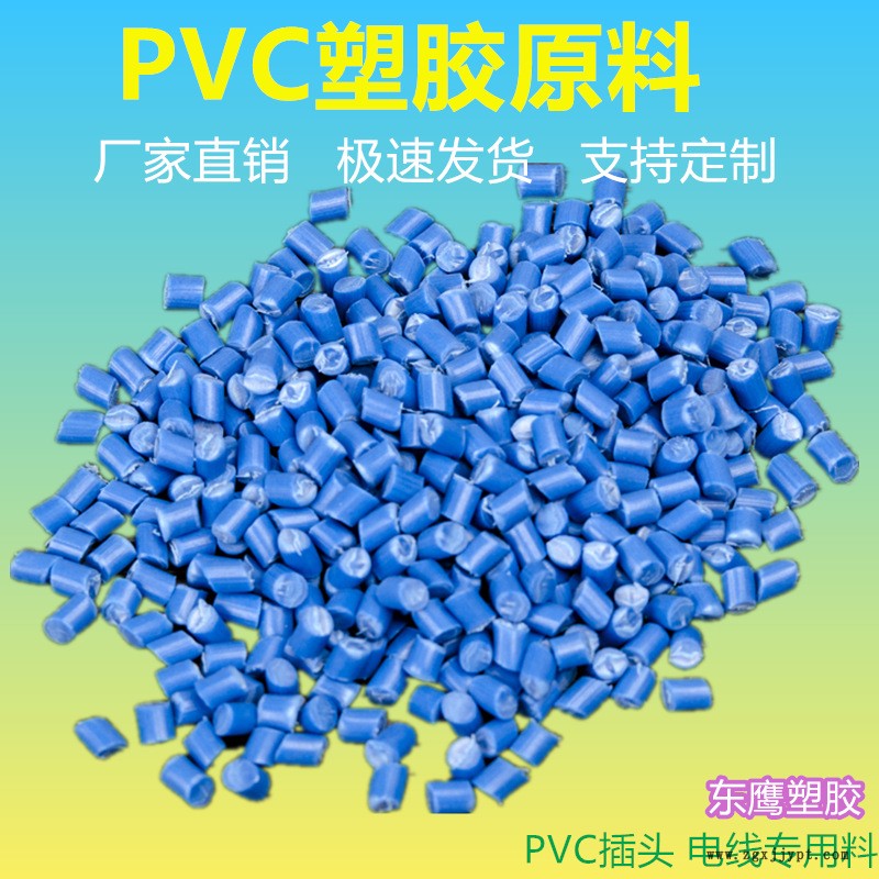 東鷹塑膠.rar-東鷹塑膠-PVC藍(lán)色-3_副本