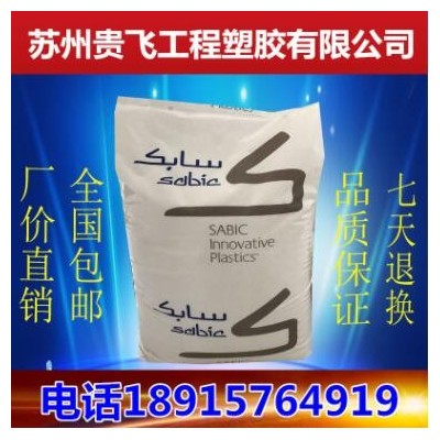 聚苯醚 PPO 沙伯基礎(原GE) GFN3-701增強加纖30% 耐水解 食品級