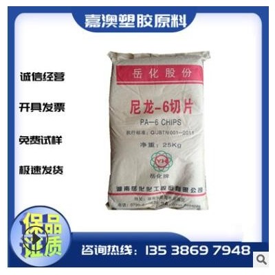 PA6中石化巴陵BL3280H注塑級擠出級中粘度熱穩定性用于改性料基材