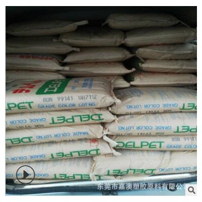 注塑級PMMA 日本旭化成80N / 80NH 耐高溫 光學級