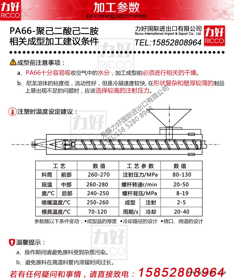 PA66日本旭化成1300S內(nèi)頁.jpg