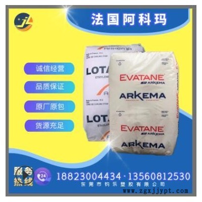 EMA法國阿科瑪 18MA02 無規共聚物 高流動 柔軟增韌 擠出復合應用