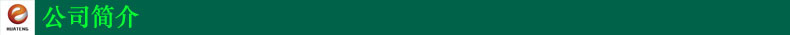 公司簡介.jpg