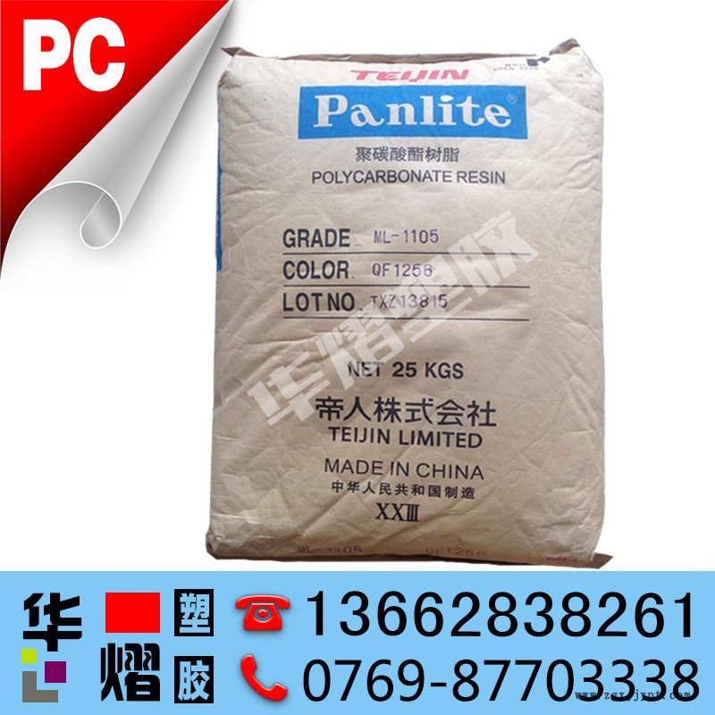 PC 日本帝人 主圖