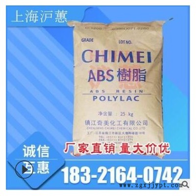 ABS鎮江奇美PA-726M擠出級電鍍級高光澤抗靜電塑膠原料