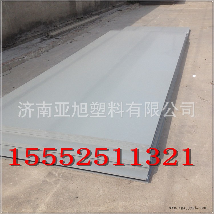 pvc工程塑料板