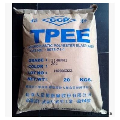 TPEE | 美國杜邦3548耐老化抗紫外線耐低溫熱穩定性塑膠原料TPEE