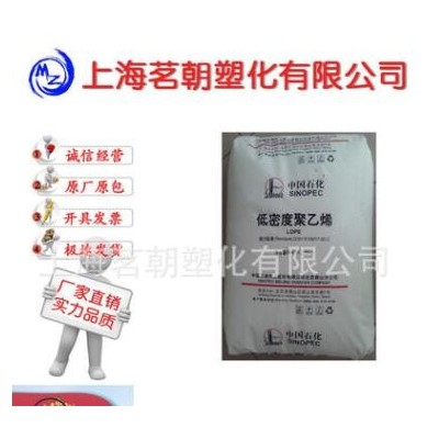 LDPE中石化茂名 951-000 食品級涂覆級發泡級薄膜塑膠原料 聚乙烯