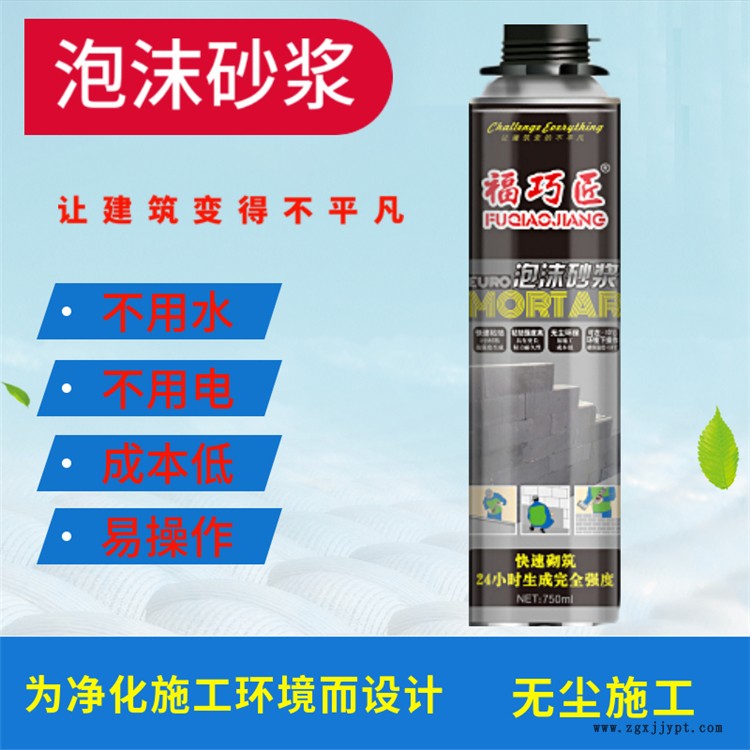 發泡劑 阻燃聚氨酯 工程專用發泡劑 生產廠家 名筑
