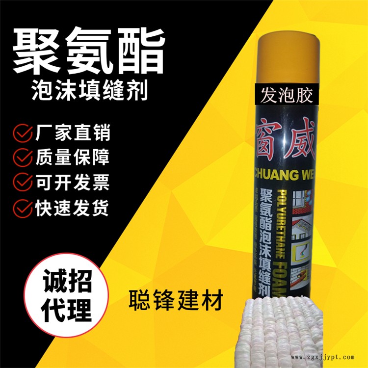 發泡劑 阻燃聚氨酯 工程專用發泡劑 生產廠家 名筑