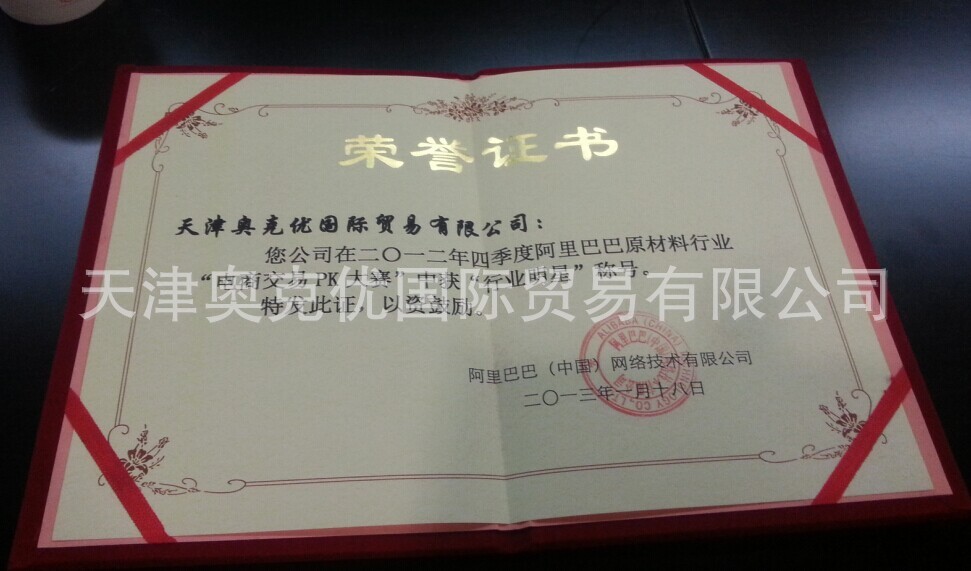 電商交易PK大賽行業明星2012