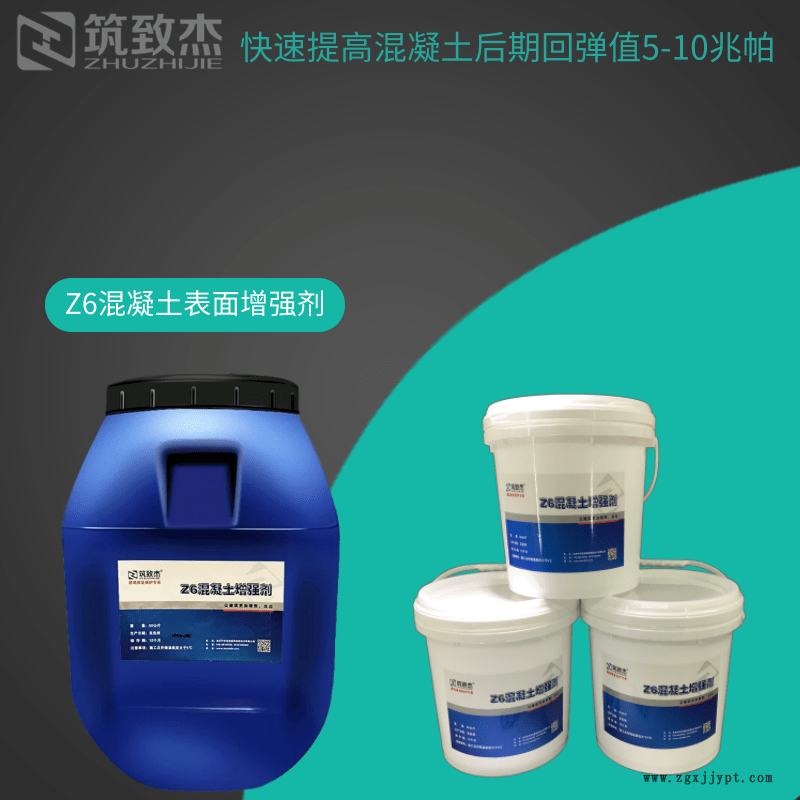 南京砼回彈補強劑批發