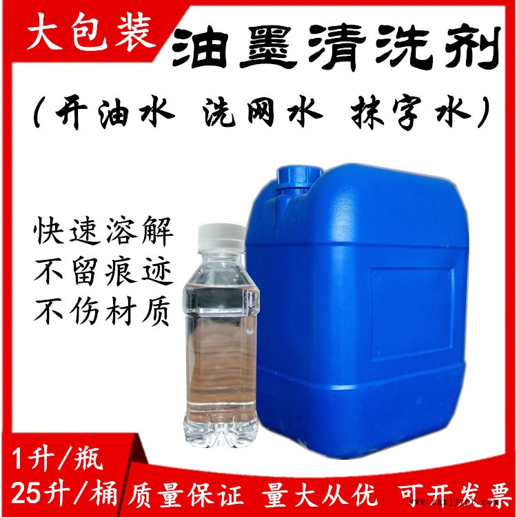 設備清洗劑 表面活性劑現貨出售 清洗劑