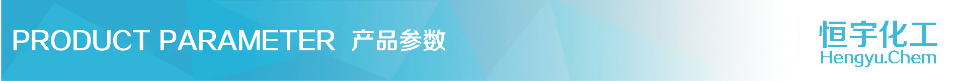 PRODUCT PARAMETER 產品參數