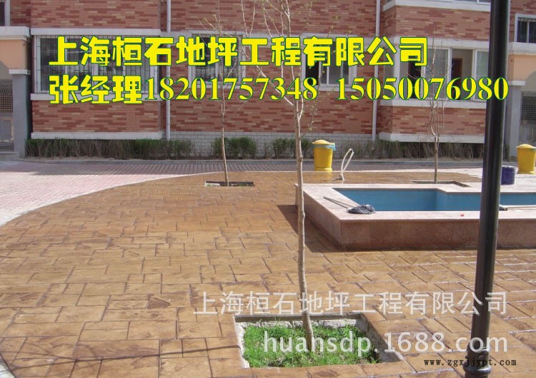 壓模藝術(shù)地坪園林道路彩色花紋生態(tài)環(huán)保地坪上海桓石