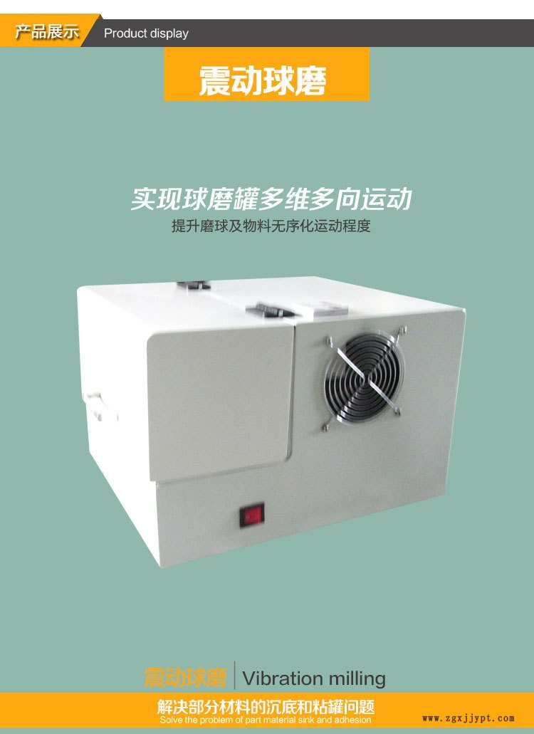 KEG系列高能高速球磨機產品頁_03