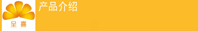 產品介紹