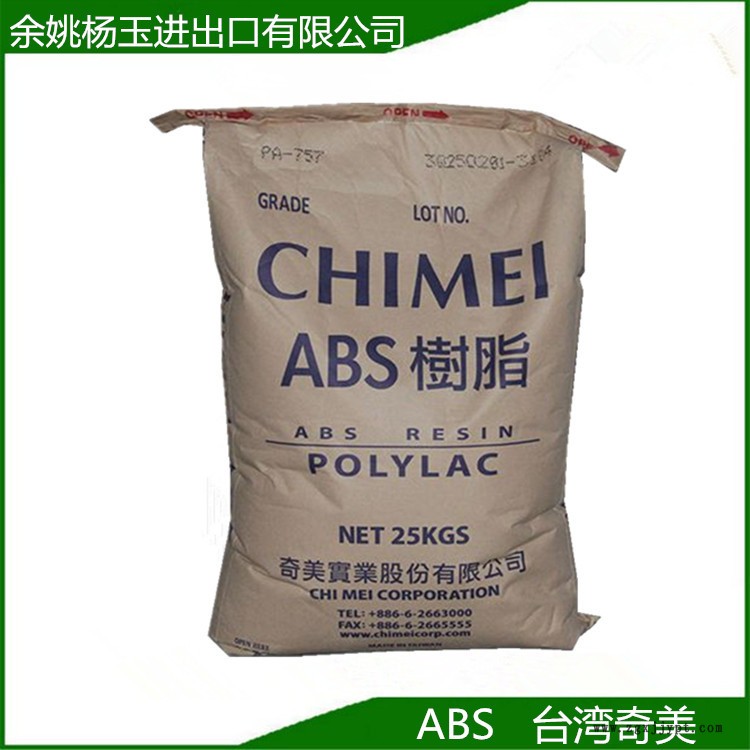 ABS臺灣奇美_副本