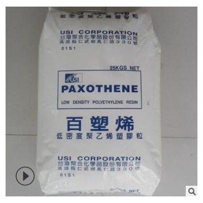 LDPE臺灣聚合NA207-66 中空級/注塑級/吹膜級/薄膜級/發泡級/原料