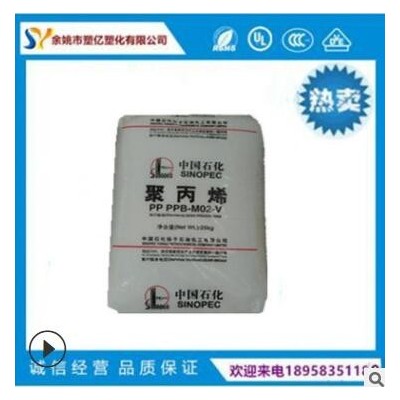 高抗沖PP-R(無規共聚聚丙烯) C180揚子石化