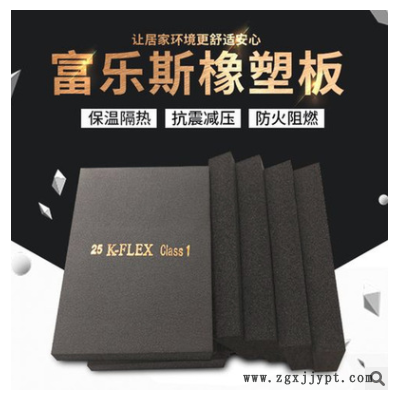 凱門富樂斯 橡塑管 襄樊 空調保溫管道海綿發泡管 橡塑管道保溫