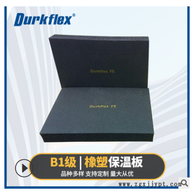 橡塑板湖北荊門 b1級橡塑海綿板 防火保溫橡塑板 空調橡塑保溫板