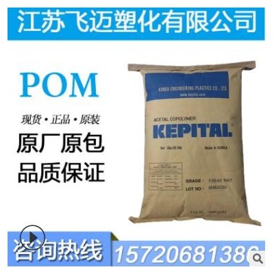 韓國(guó)工程塑料/F20-01/F20-02/F20-03