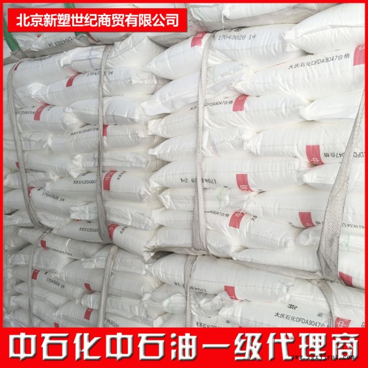 廠家供應北京華美EVA9F1發泡軟質塑料經銷商