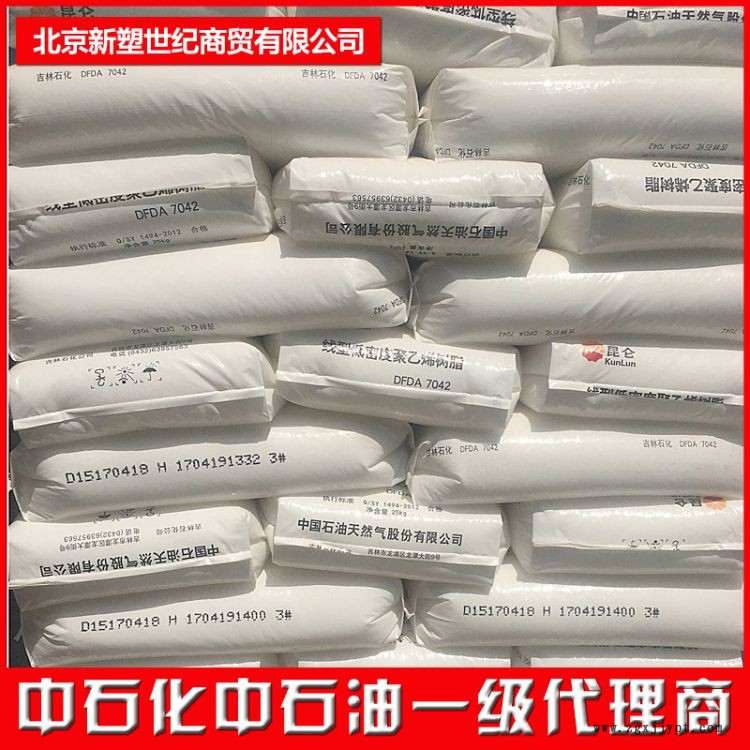 廠家供應北京華美EVA9F1發泡軟質塑料經銷商