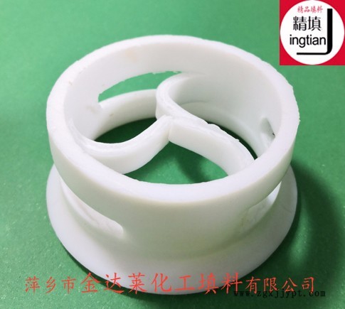 PTFE階梯環填料 萍鄉金達萊