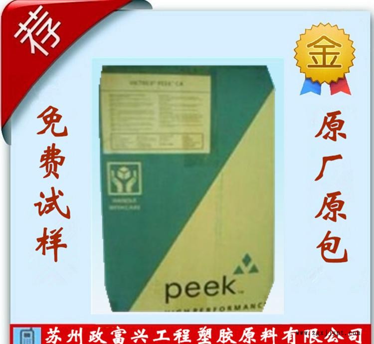 PEEK美國(guó)蘇威