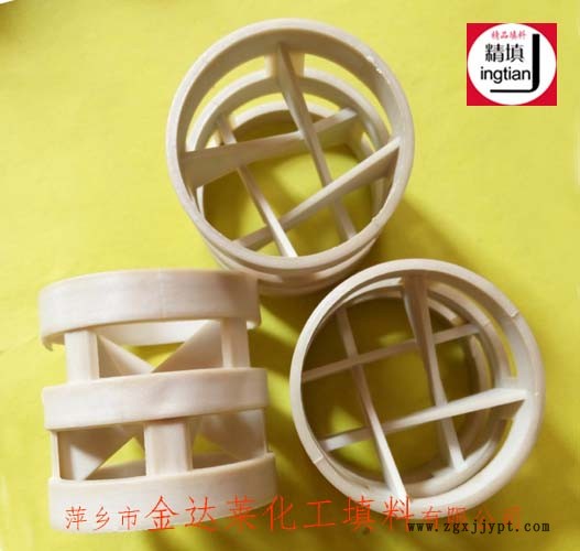 塑料PPS鮑爾環填料 萍鄉金達萊
