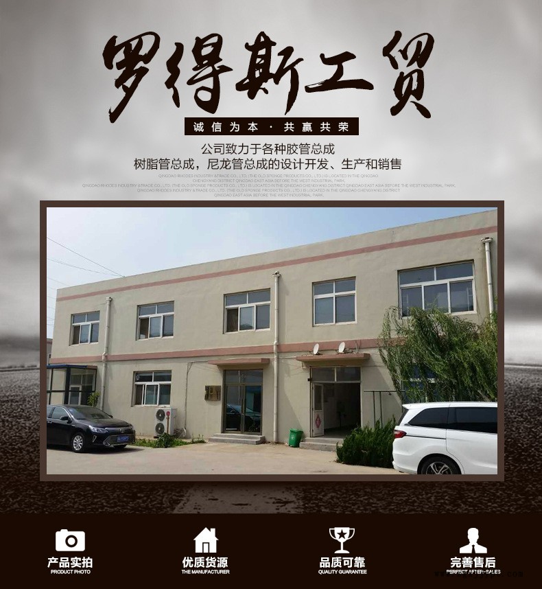 羅得斯工貿詳情_01