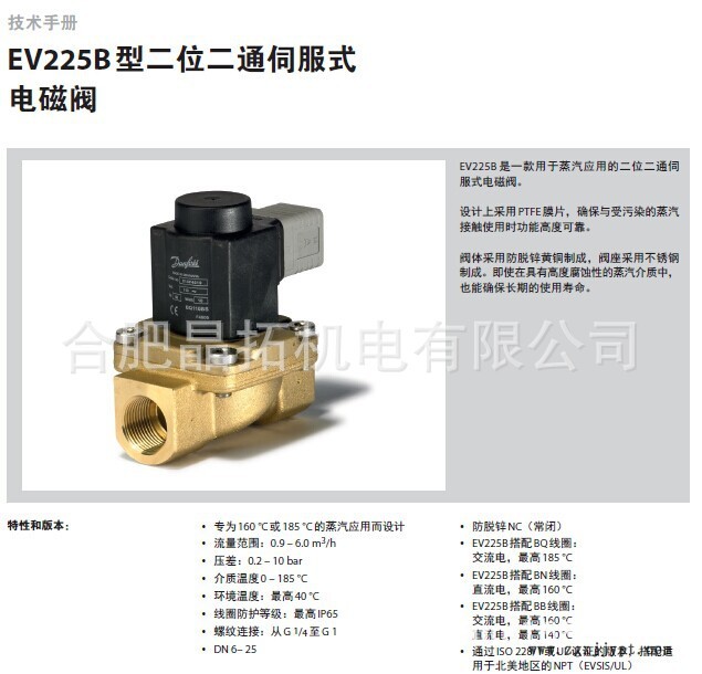 EV225B詳細資料1