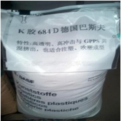 高透明 高沖擊K膠 德國巴斯夫 684D注塑級(jí)塑膠進(jìn)口增韌原料