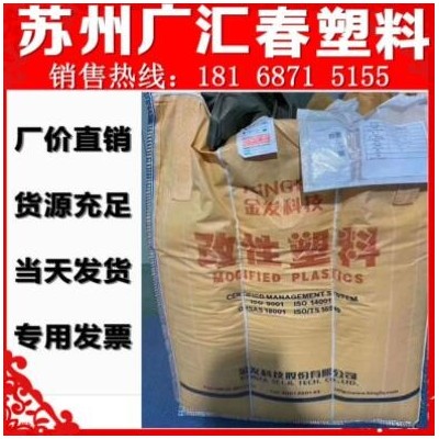 上海金發1500熔噴布pp原料95級口罩用料