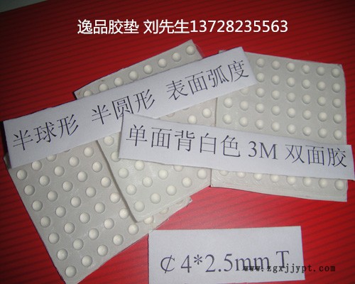 半球形，半圓形，表面弧度單面背白色3M膠_副本