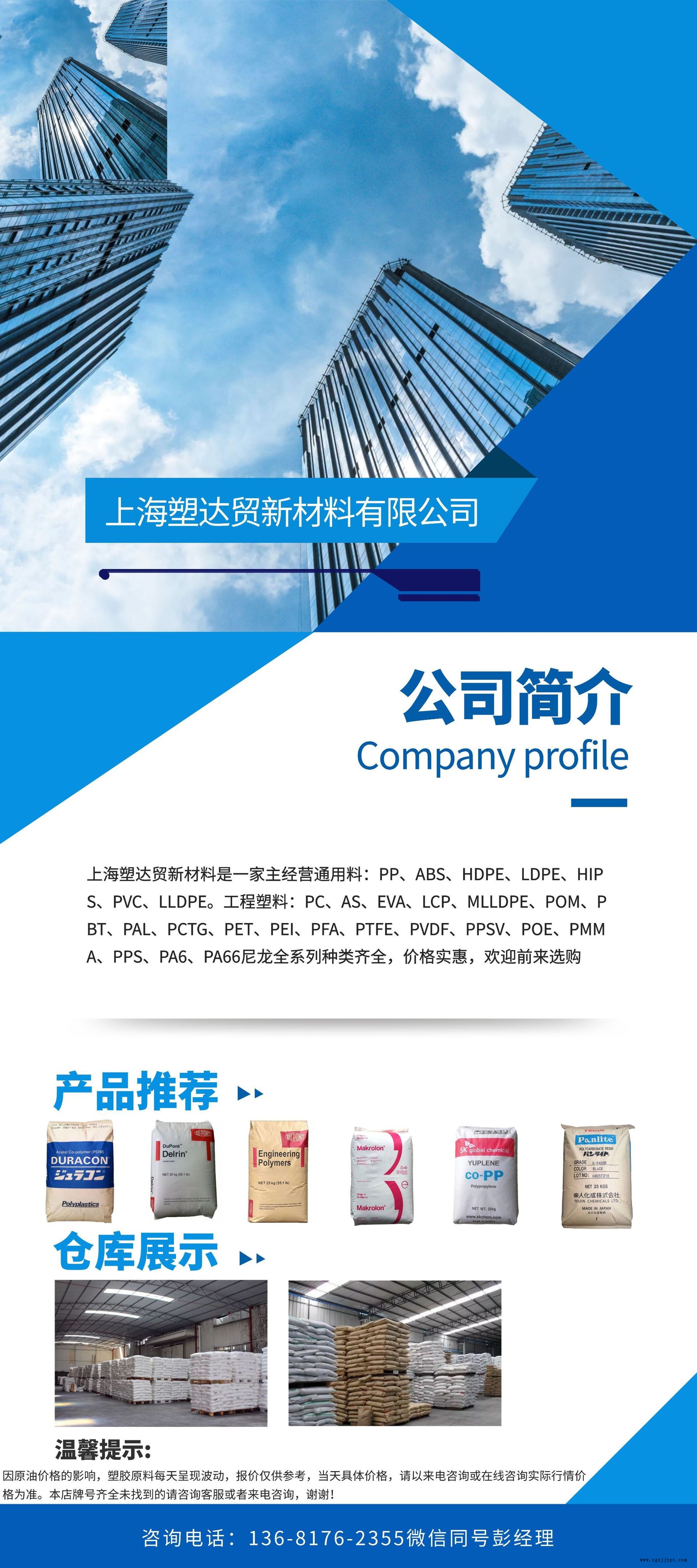 金融企業(yè)介紹藍色簡約展架_副本