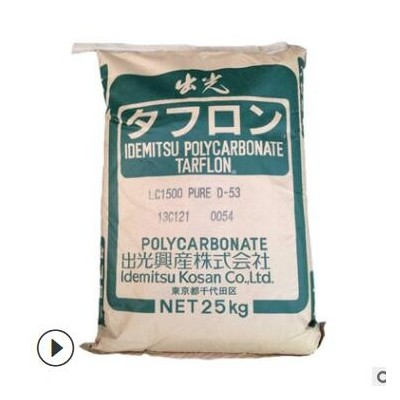 現貨IRY2200日本出光耐高溫阻燃PC塑膠原料