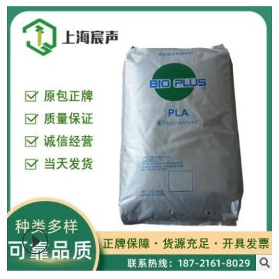 PLA生物降解塑料 美國醫用級 2003D 擠出級食品級PLA聚乳酸拉絲級