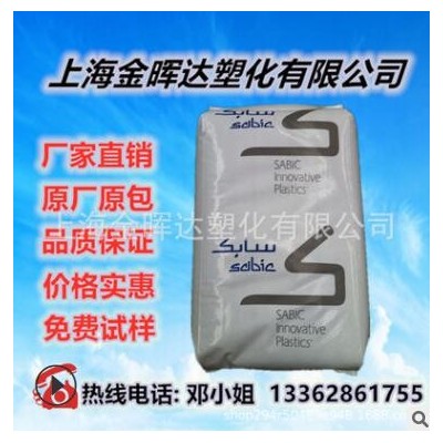 HDPE 沙伯基礎 M80064 注塑 高強度 高抗沖 托盤周轉箱 塑膠原料