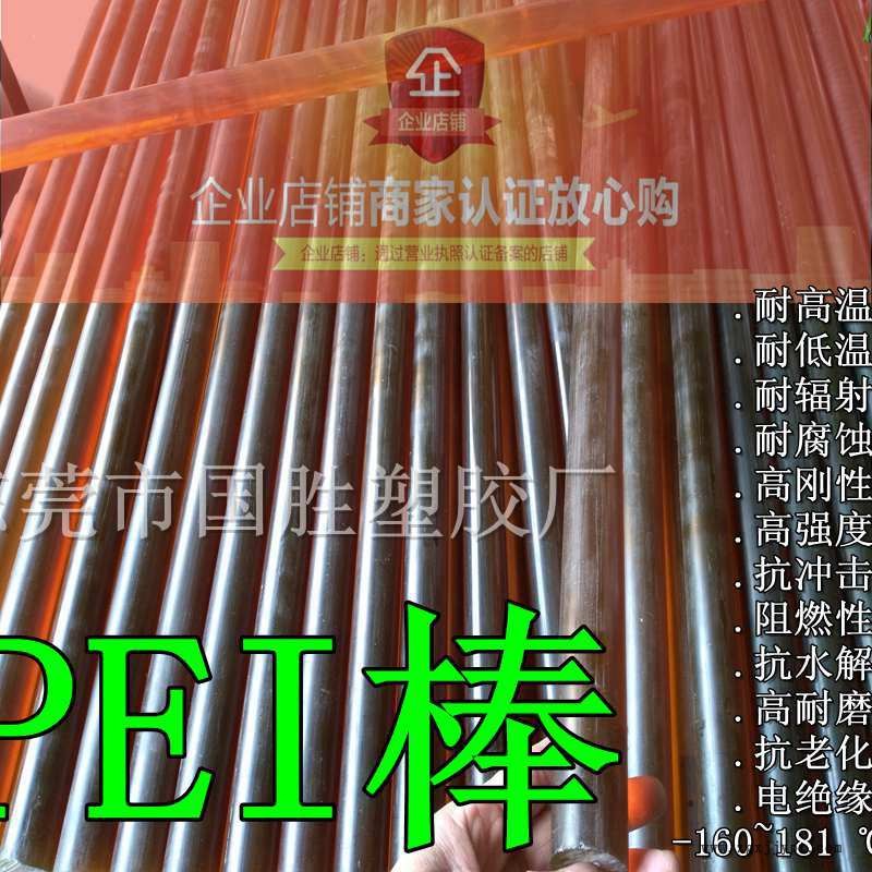 勞士領(lǐng)德國(guó)PEI棒