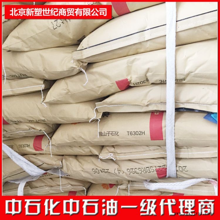 廠(chǎng)家供應(yīng)神華寧煤2420D低密度聚一級(jí)代理商