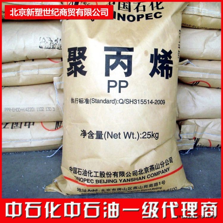 廠(chǎng)家供應(yīng)神華寧煤2420D低密度聚一級(jí)代理商