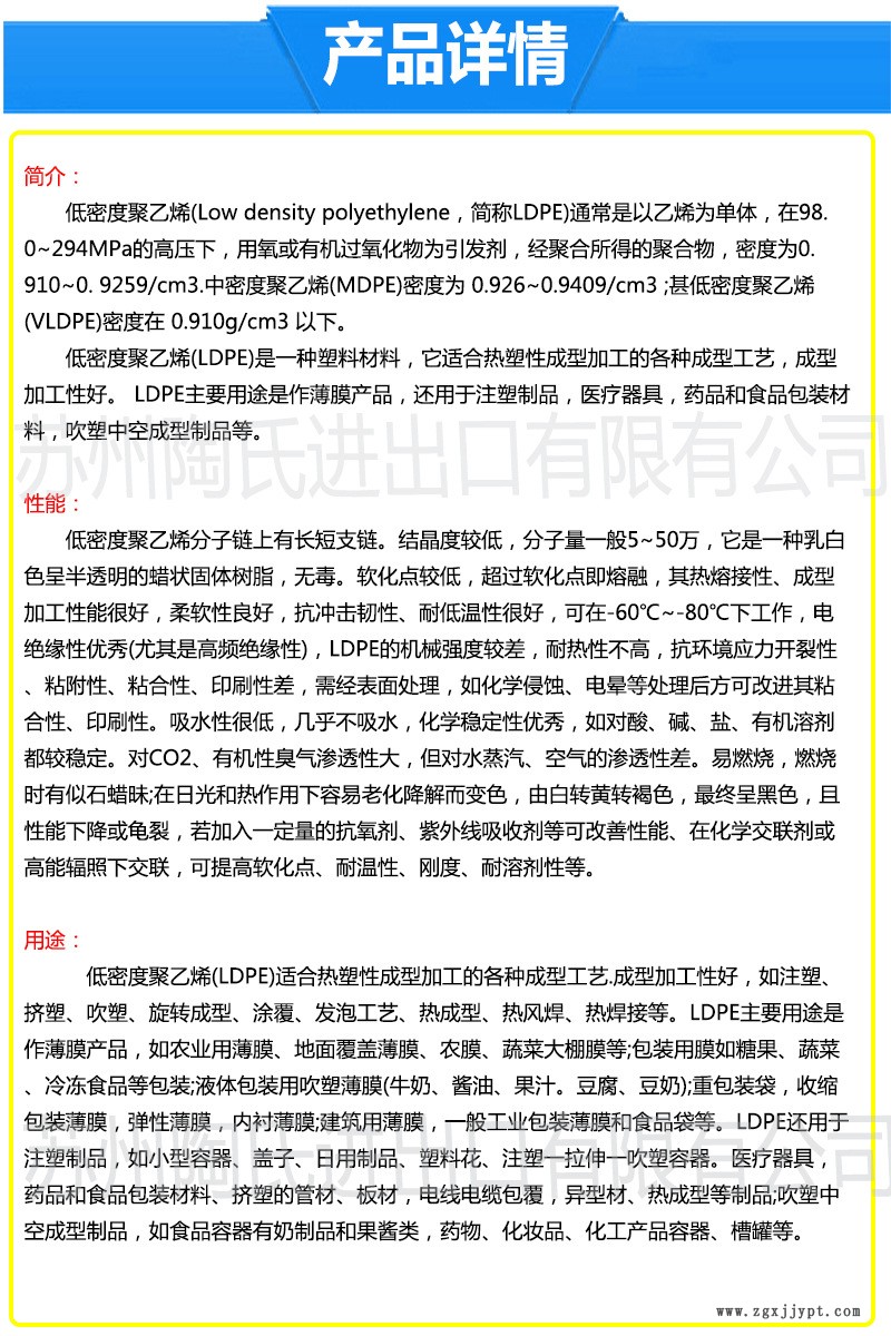 LDPE產(chǎn)品詳情