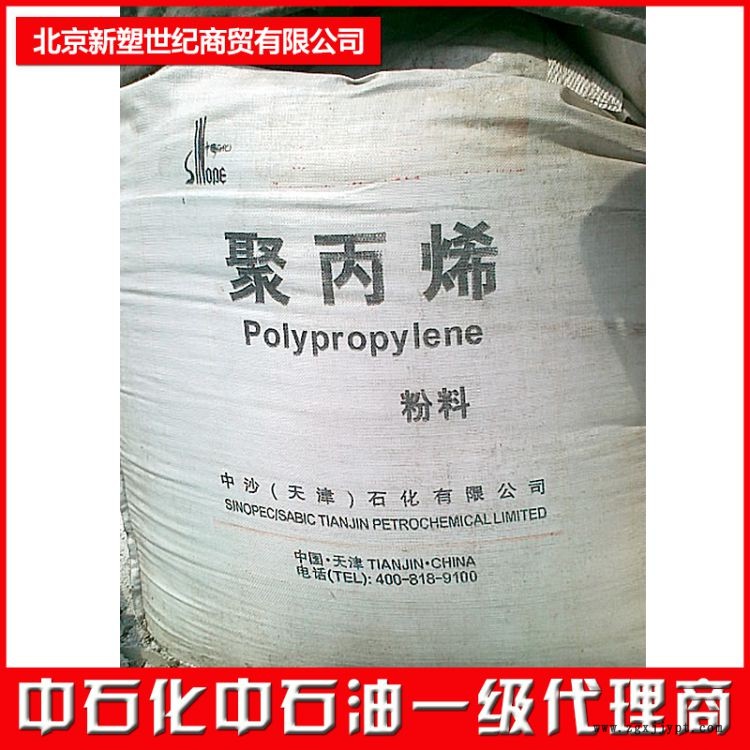 蘭州石化LLDPE7042H