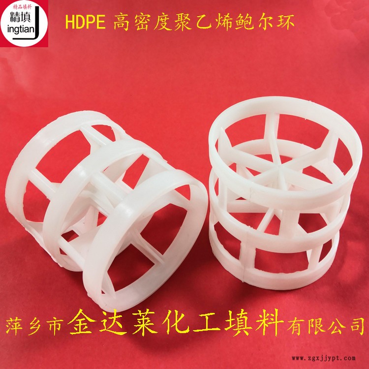 規格直徑Φ50mm的高強度PE聚乙烯鮑爾環高清近照圖
