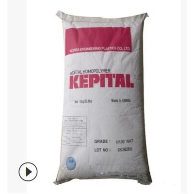 現貨供應高剛性韓國工程塑料 POM H100汽車部件電子元件原材料