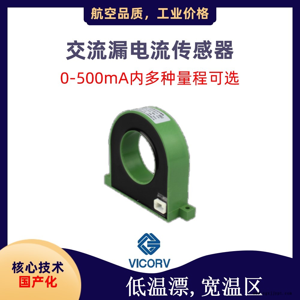melexis德國MBS電流互感器電流霍爾傳感器閉環霍爾電流傳感器韋克威