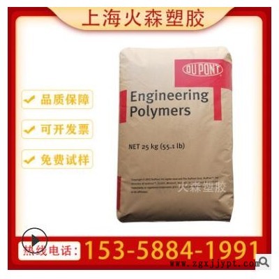 PA612 美國杜邦 153HSL-NC010 模塑 擠壓 耐溫 潤滑 熱穩定性